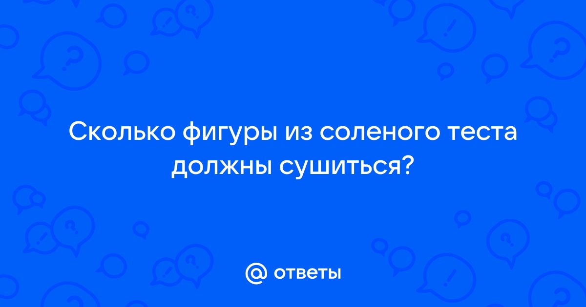 Соленое тесто, как я его делаю | Страна Мастеров