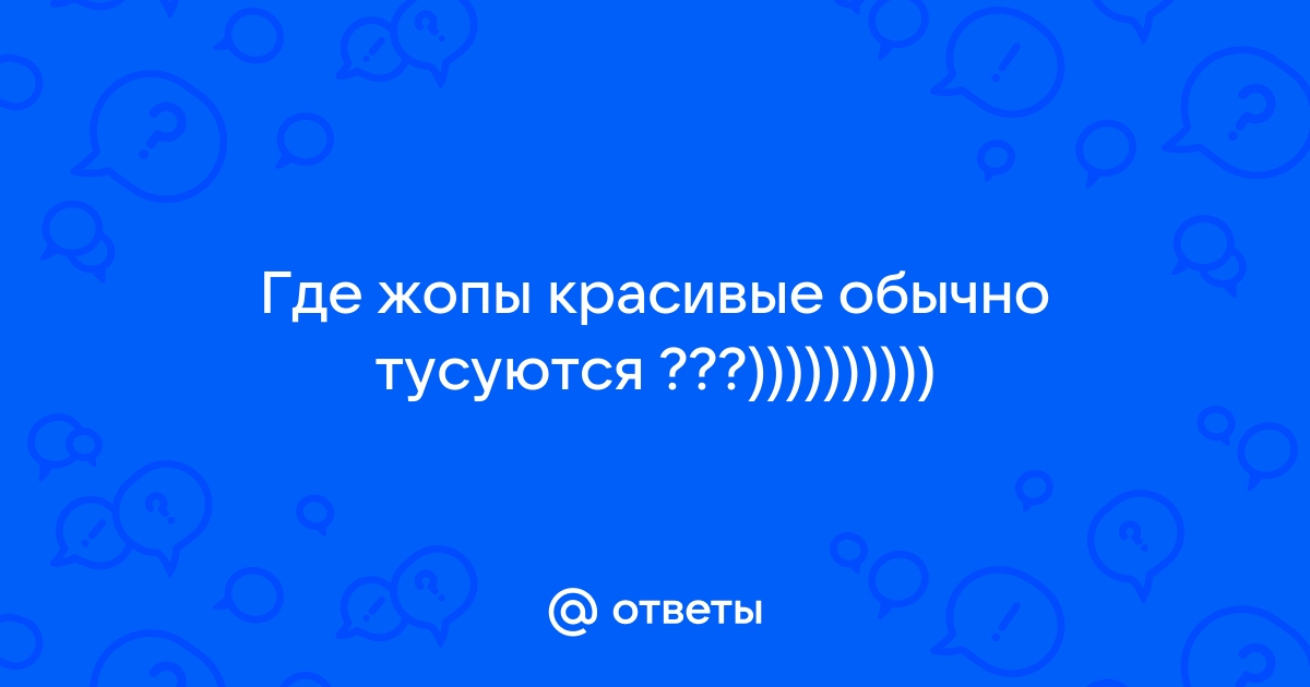 Красивые жопы в школе