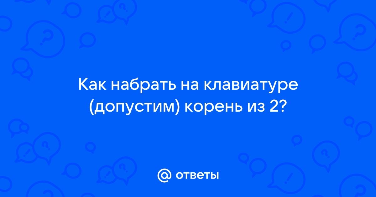 Wow лучший номер как набрать 300 очков