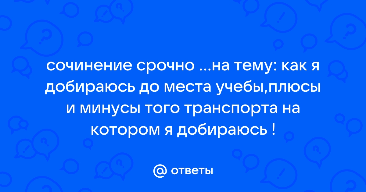 Добраться до места о котором говорил аркано сталкер