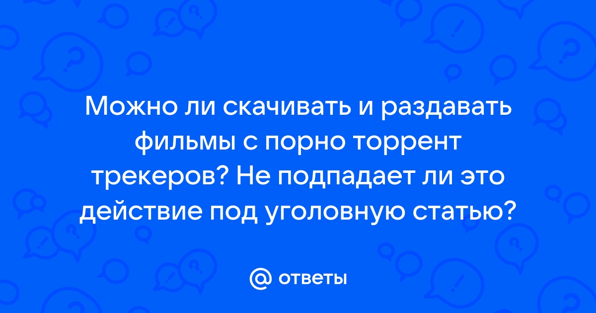 Ответственность за трекеры, камеры и диктофоны отменили