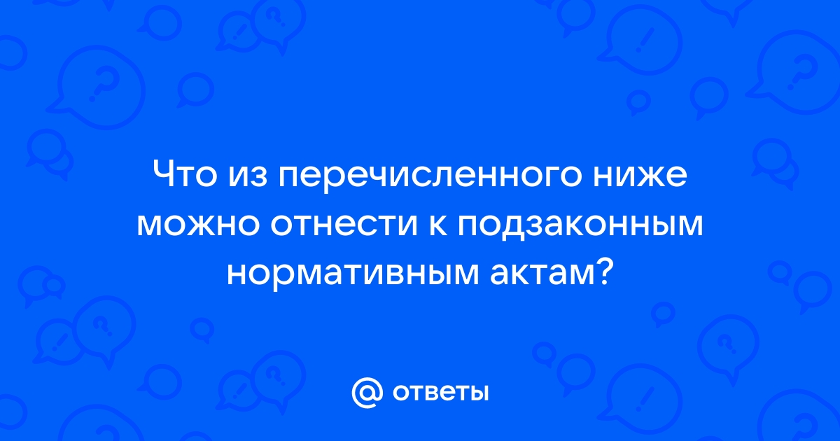 Что из перечисленного можно делать в word