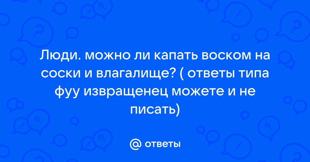 Интимная контурная пластика