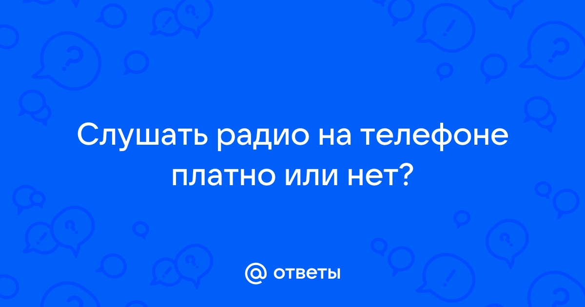 А телефон не абонент песня