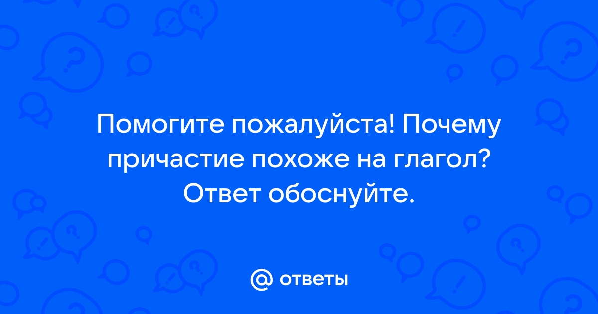 Ему наречие похоже на прилагательное и почему отличается от него?