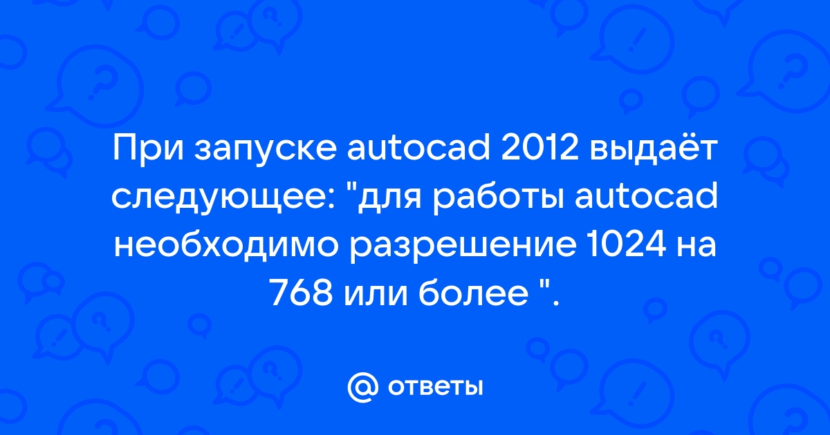 Служба autodesk к которой вы пытаетесь получить доступ временно недоступна