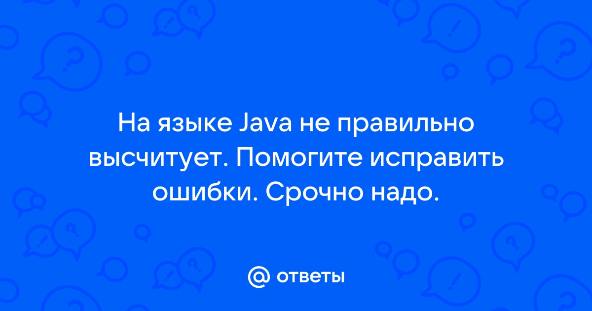 В системе отсутствует java и или не указан путь до исполняемого файла