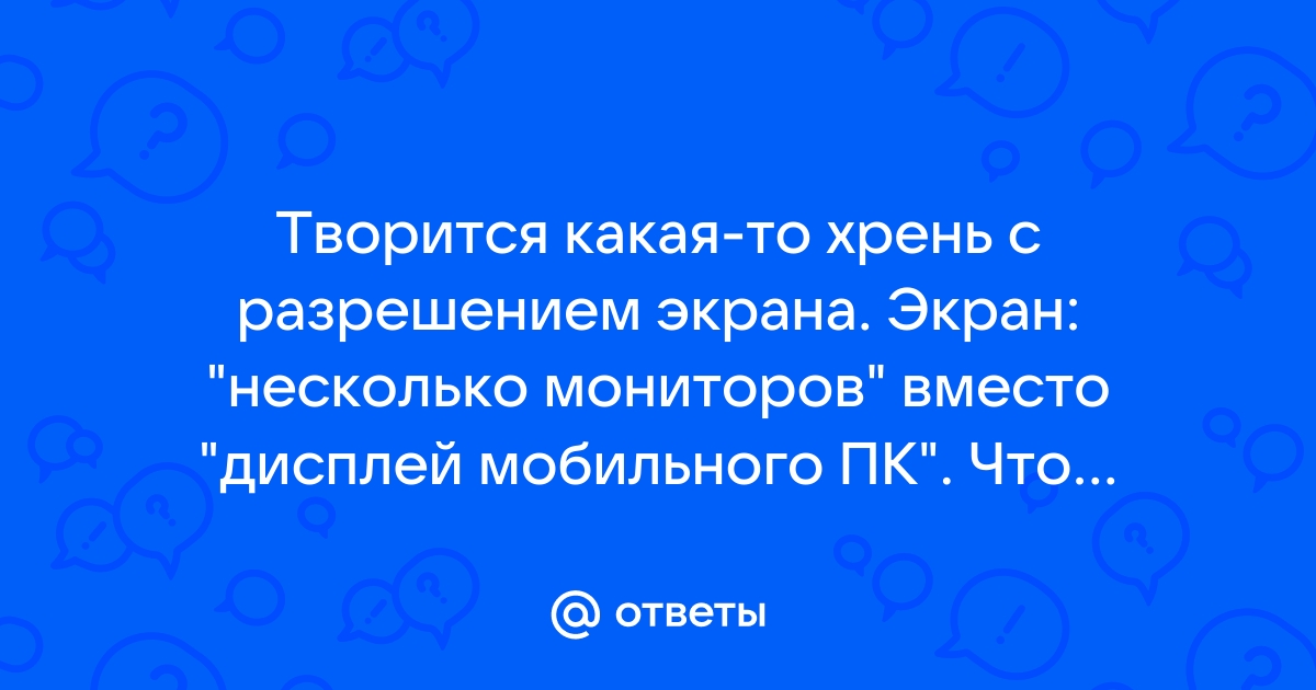 Почему картинка не растягивается на весь экран