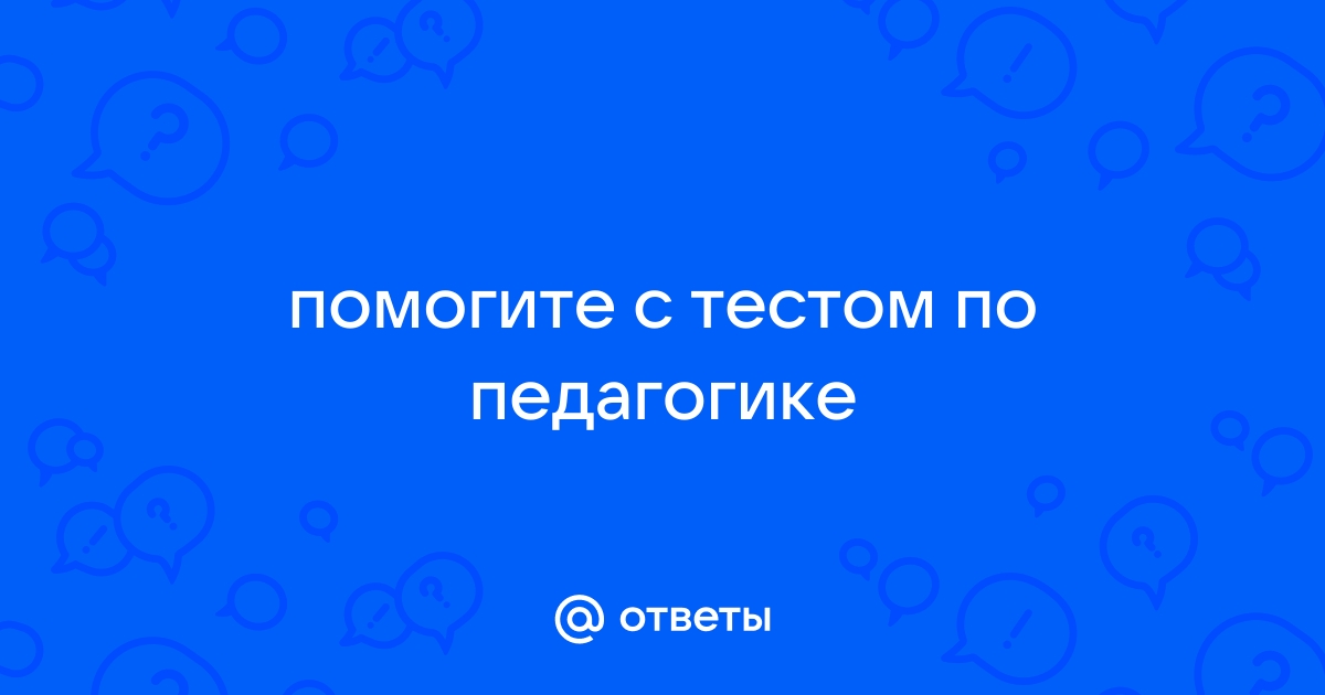 Проект считается успешным когда ответ на тест