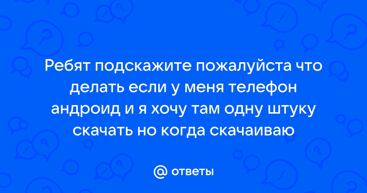 Не спрашивай по ком молчит ее айфон текст