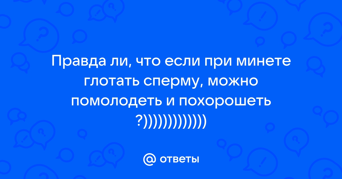 В глаза мне смотри! Что мужчины считают ошибками в минете