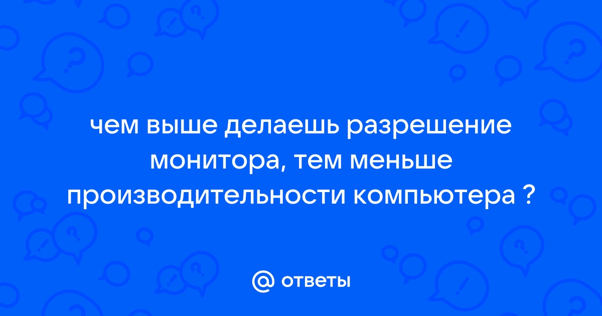 Как найти разрешающую способность монитора