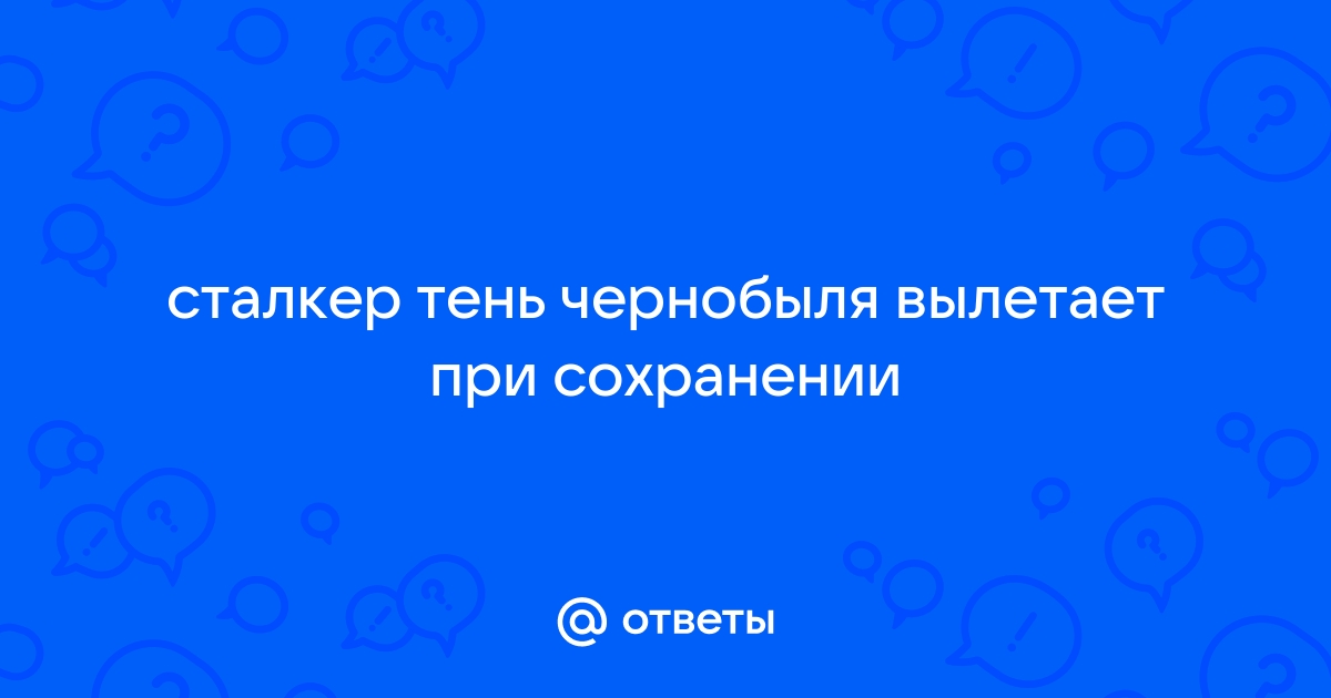 Вылетает архикад при сохранении