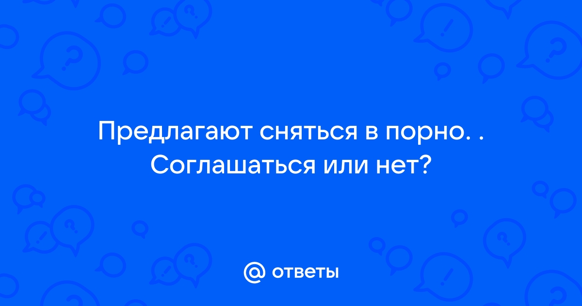 Воронежцам предлагают сняться в порнофильме за деньги