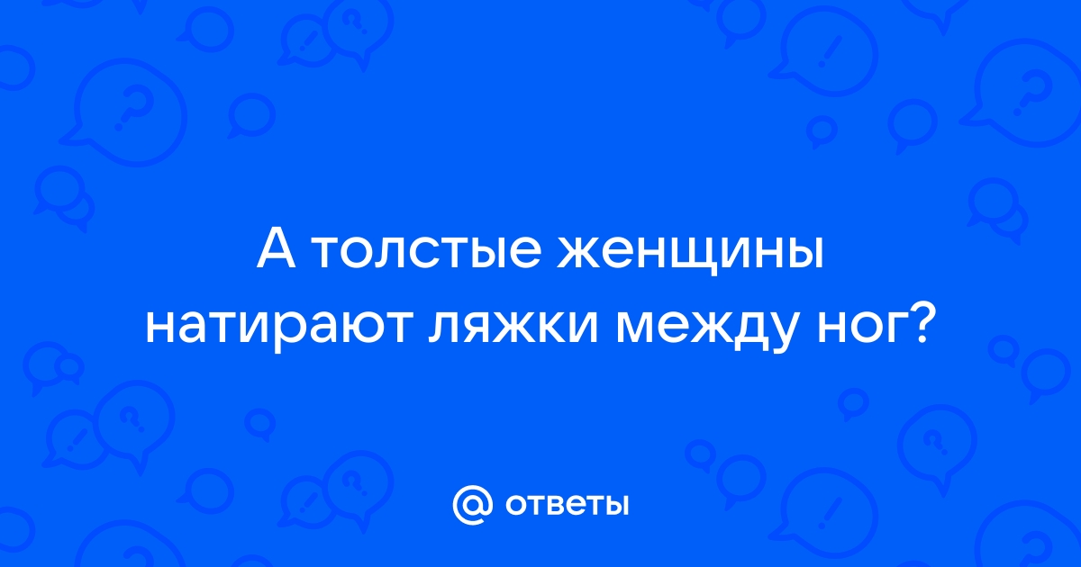 Строение женских половых органов