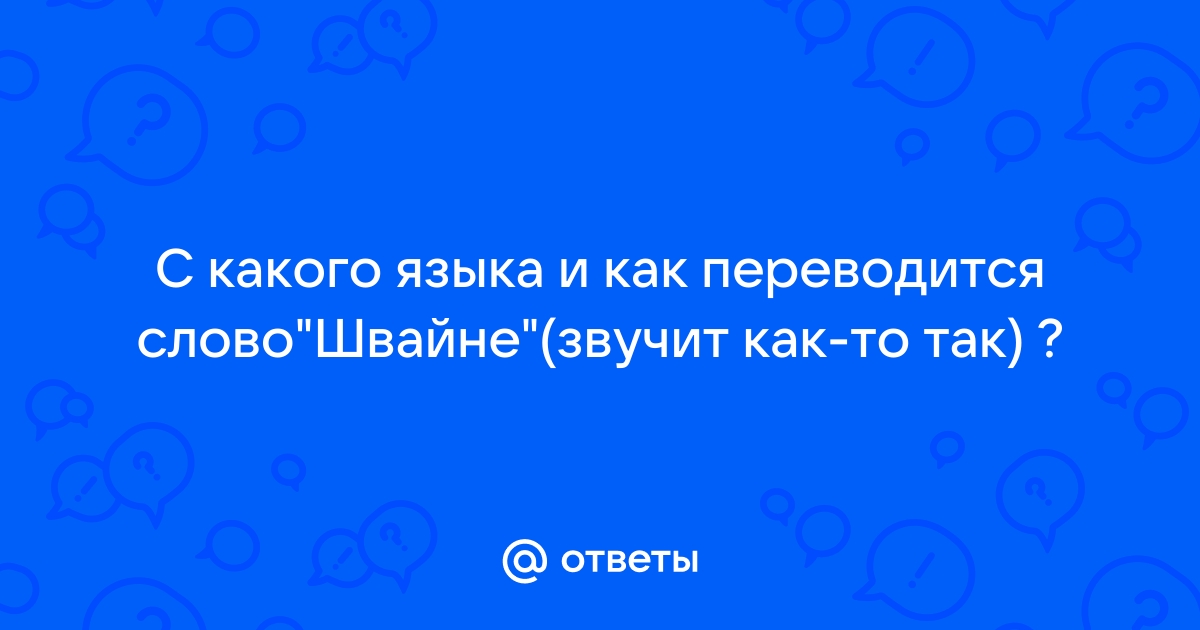 Как переводится слово сканер