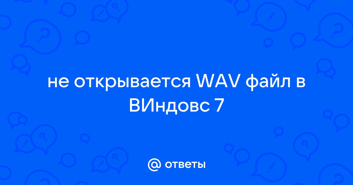 Как удалить wav файлы с телефона