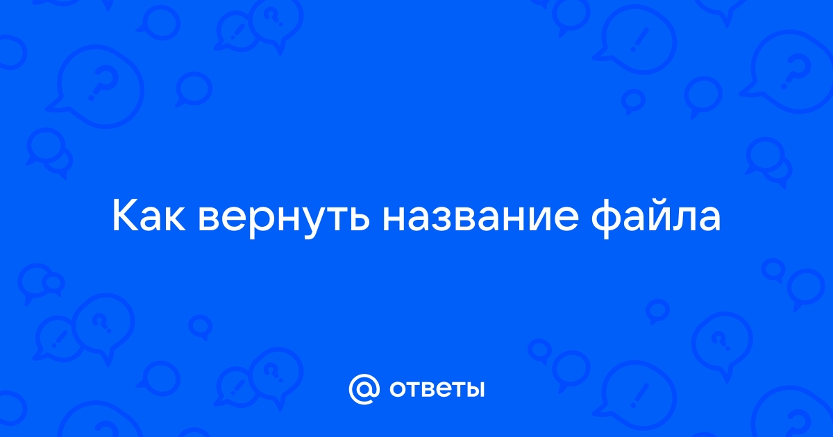 Переименовать название фото