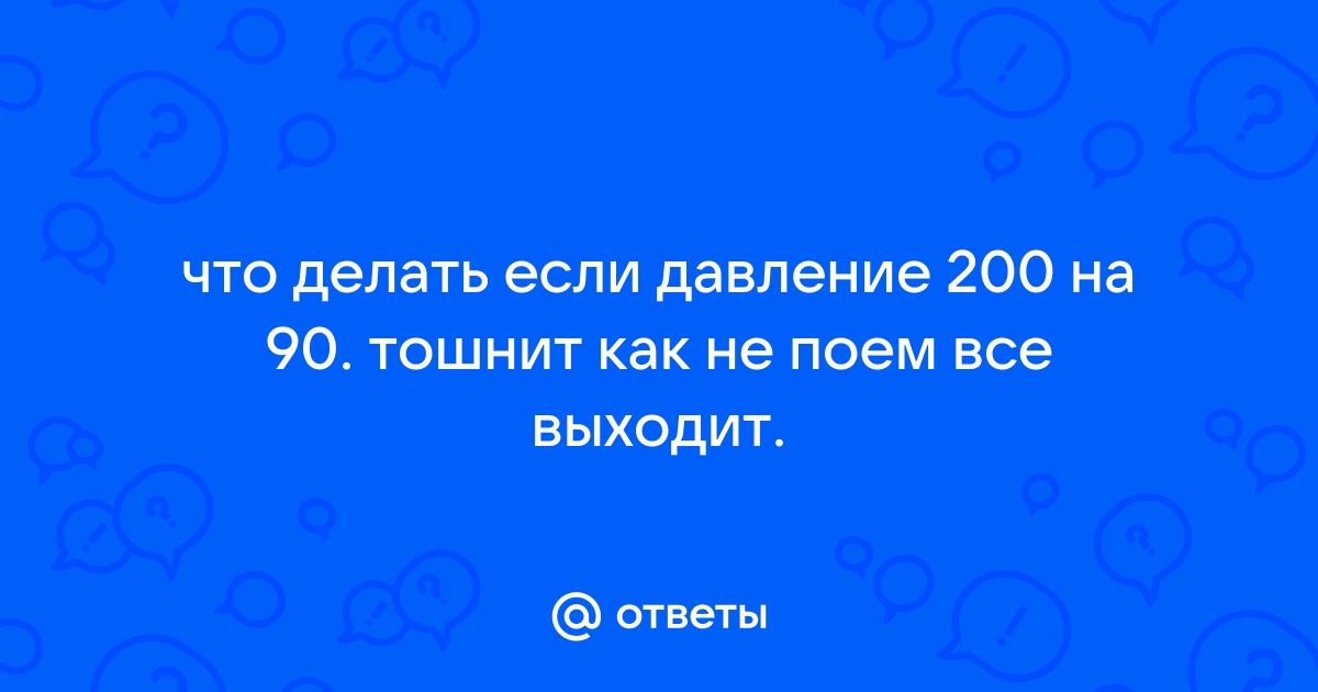 Основные симптомы и первая помощь при гипертоническом кризе – статьи о здоровье