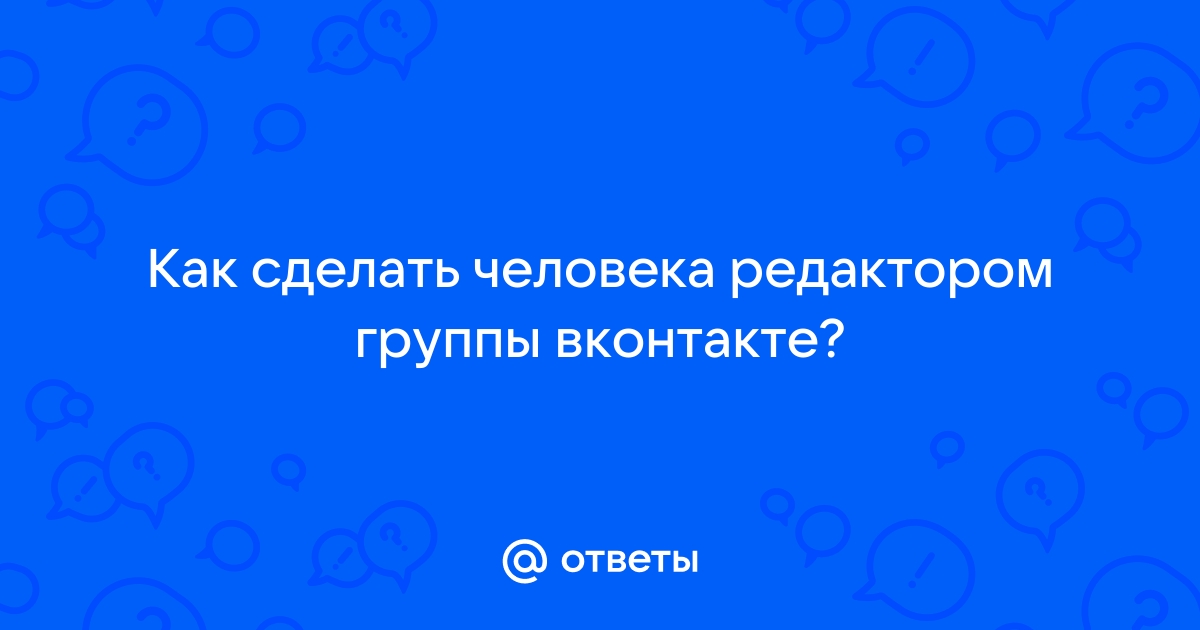 Редактор статей ВКонтакте: учимся публиковать статьи в ВК