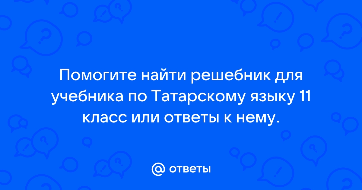 Руководство и педагогический состав