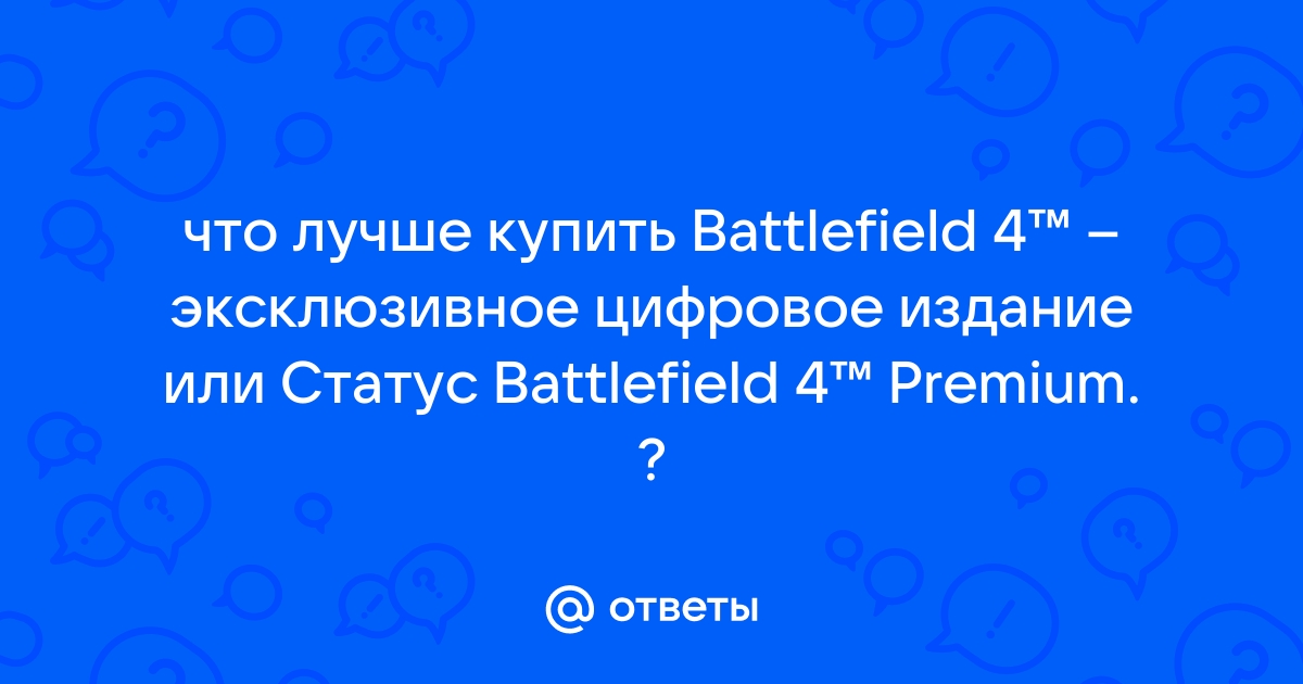 Купил бателфилд 5 в стиме ориджин выдает ошибку