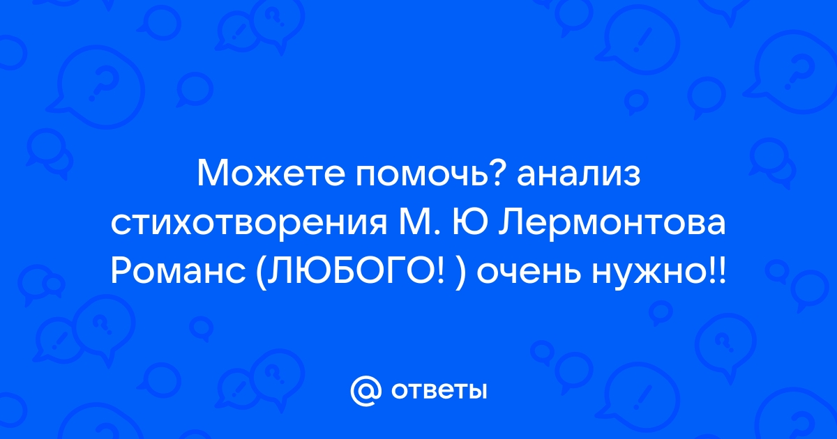 Лермонтов в музыке. Каталог материалов Отдела рукописей РНб.