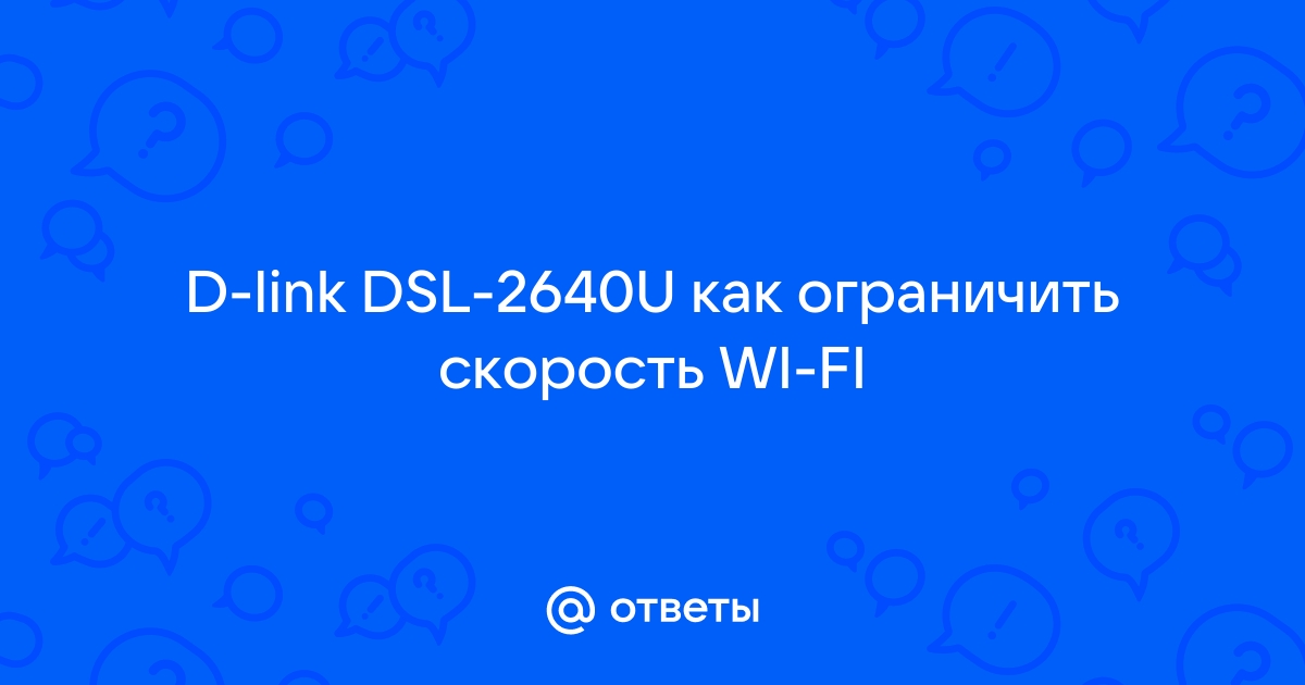 Состояние dsl разорвано как исправить