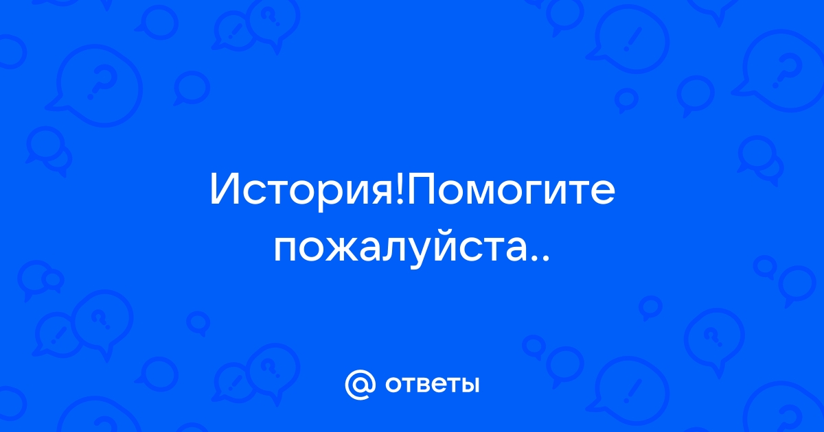 Посмотри на изображение а затем прочитай суждение и подумай правдиво ли оно