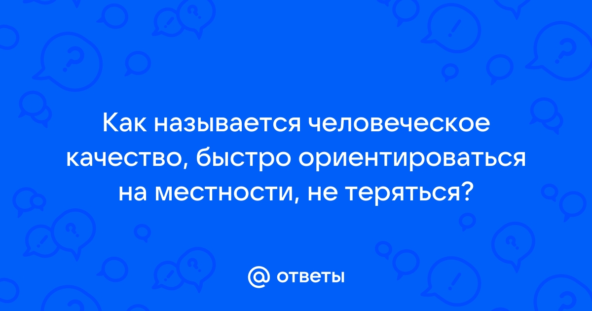 Каким будет видеть взрослый человек изображение объекта обозначенного цифрой 1