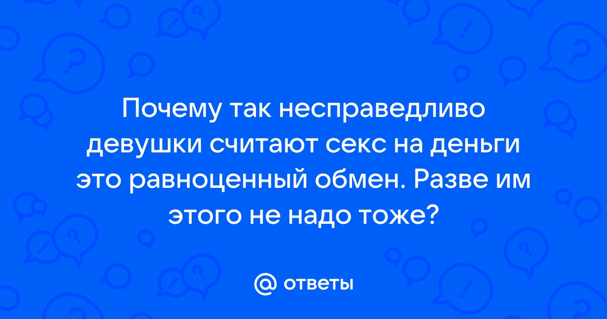 Свингеры в порно видео, Обмен молодыми девушками для секса - страница 11