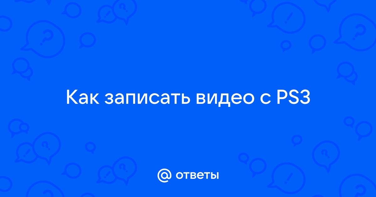 Эта страница не отвечает остановить обработку страницы ps4