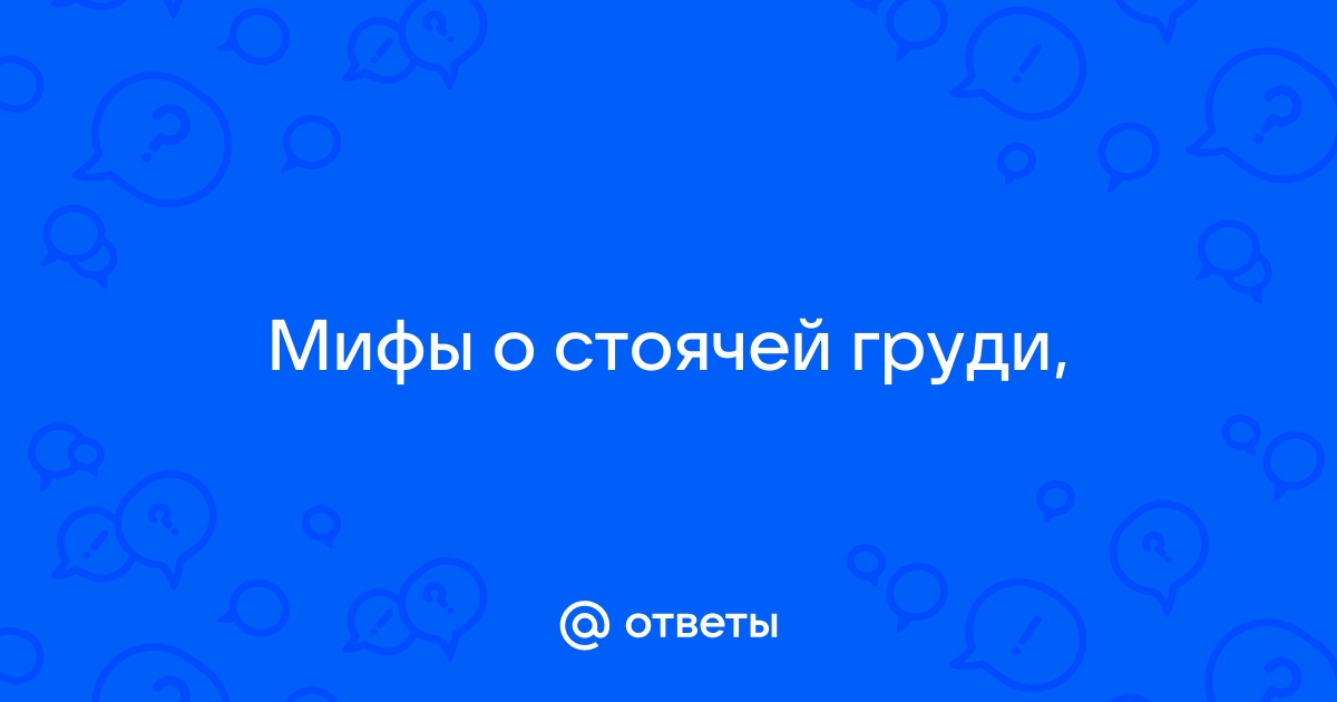 Как женщине подтянуть грудь после беременности и лактации