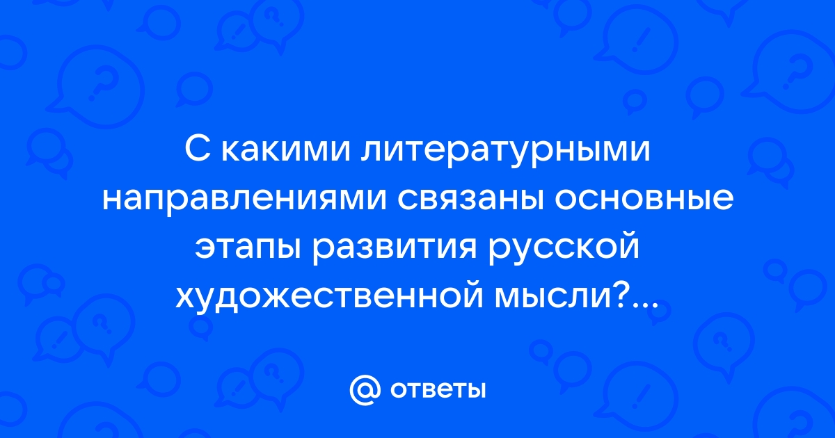 Синонимы к словосочетанию ХУДОЖЕСТВЕННАЯ ЛИТЕРАТУРА