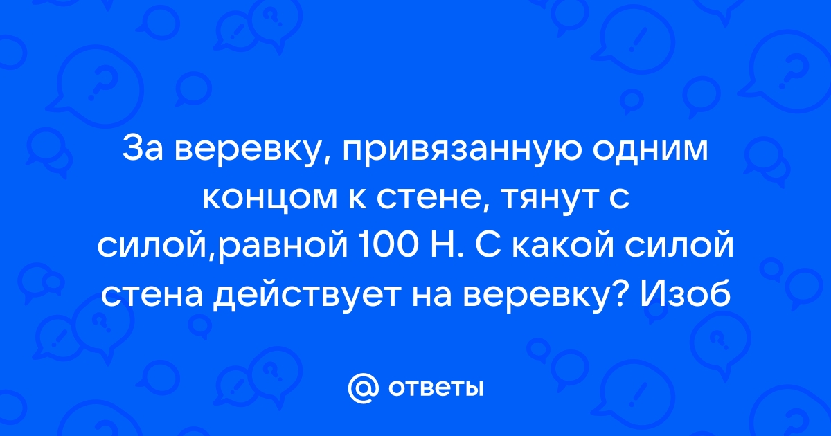 Брусок лежит на столе и действует на стол силой равной 7 н верным является утверждение