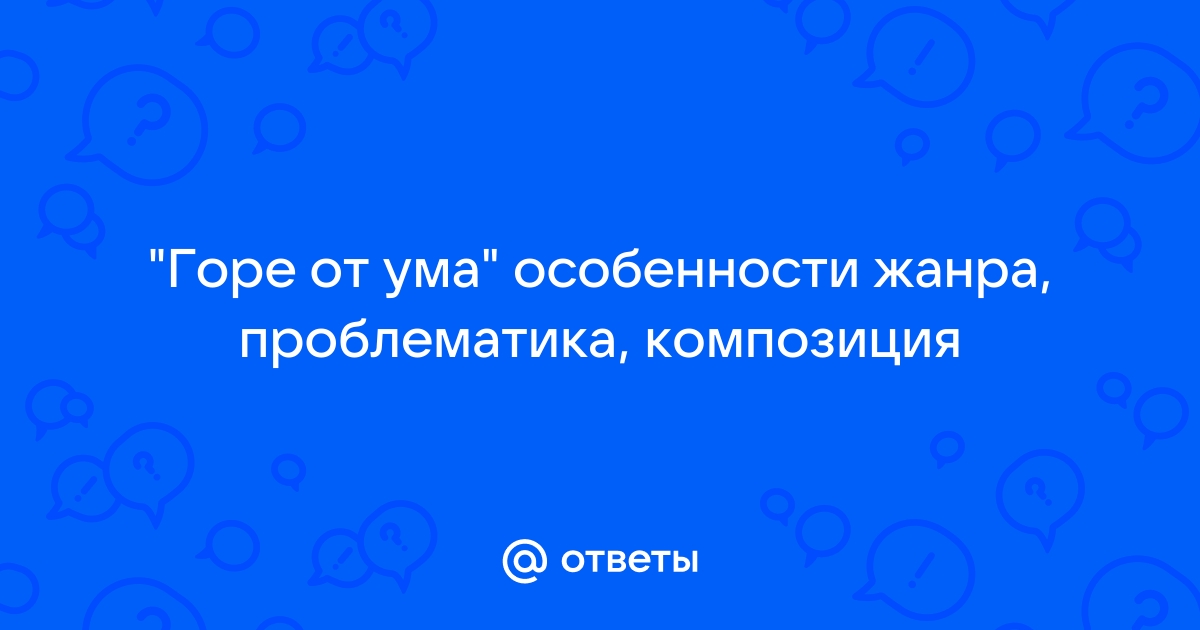 Сочинение: Сюжет и композиция 