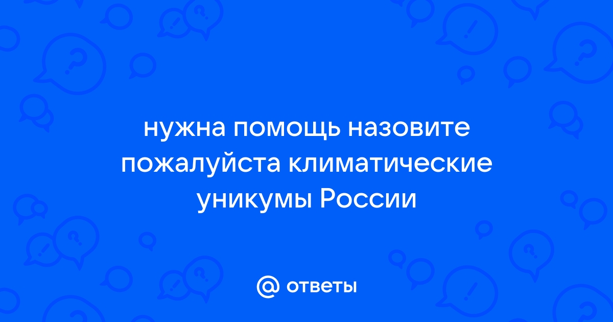 Назови помощь