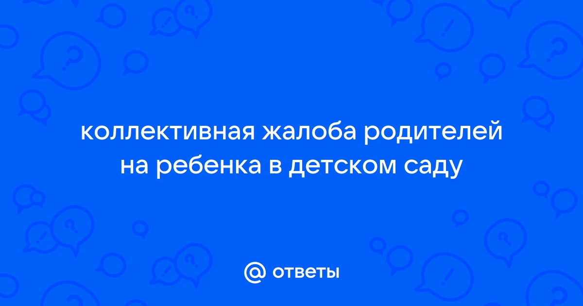 Согласие на фото и видеосъемку ребенка в детском саду образец по фгос