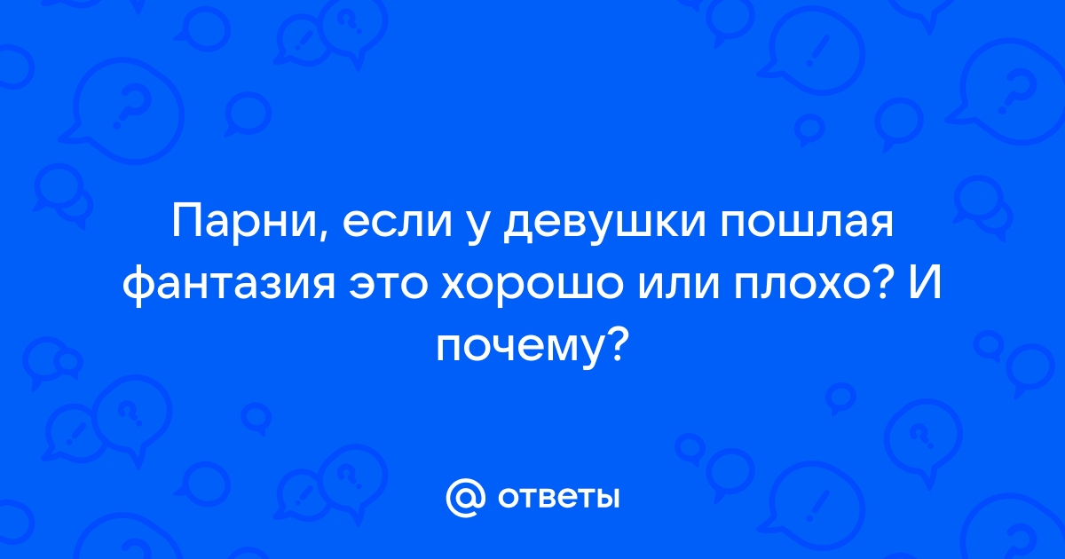 Хобби и одежда. Как распознать нереализованные сексуальные фантазии