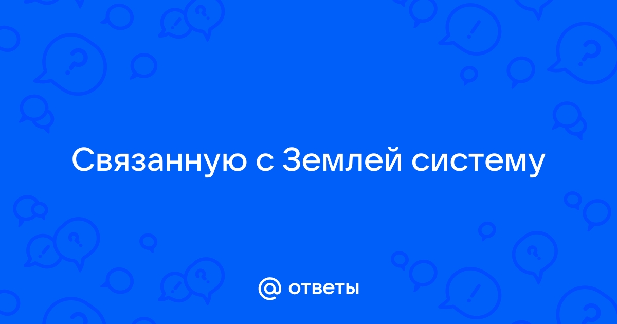 Инерциальная система отсчёта — Википедия