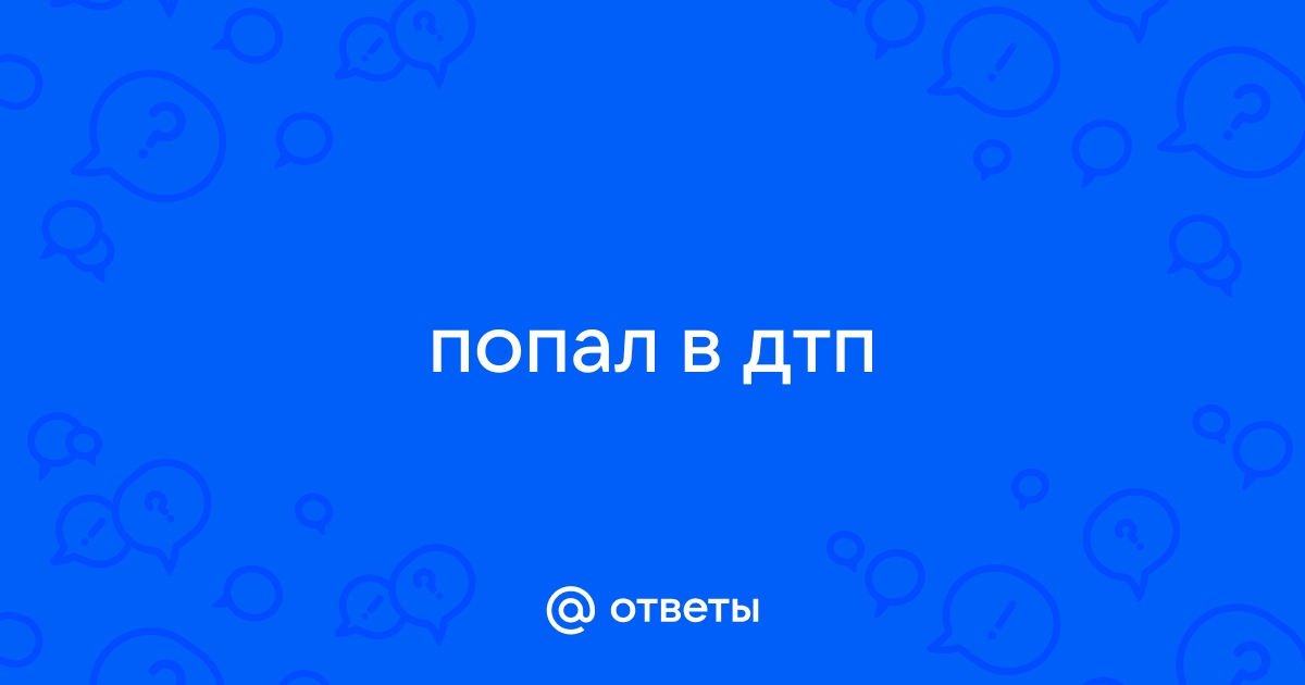 Где стоят дпс онлайн новосибирск whatsapp