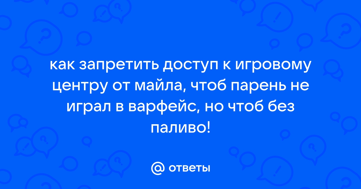 Не заходит в варфейс через вк