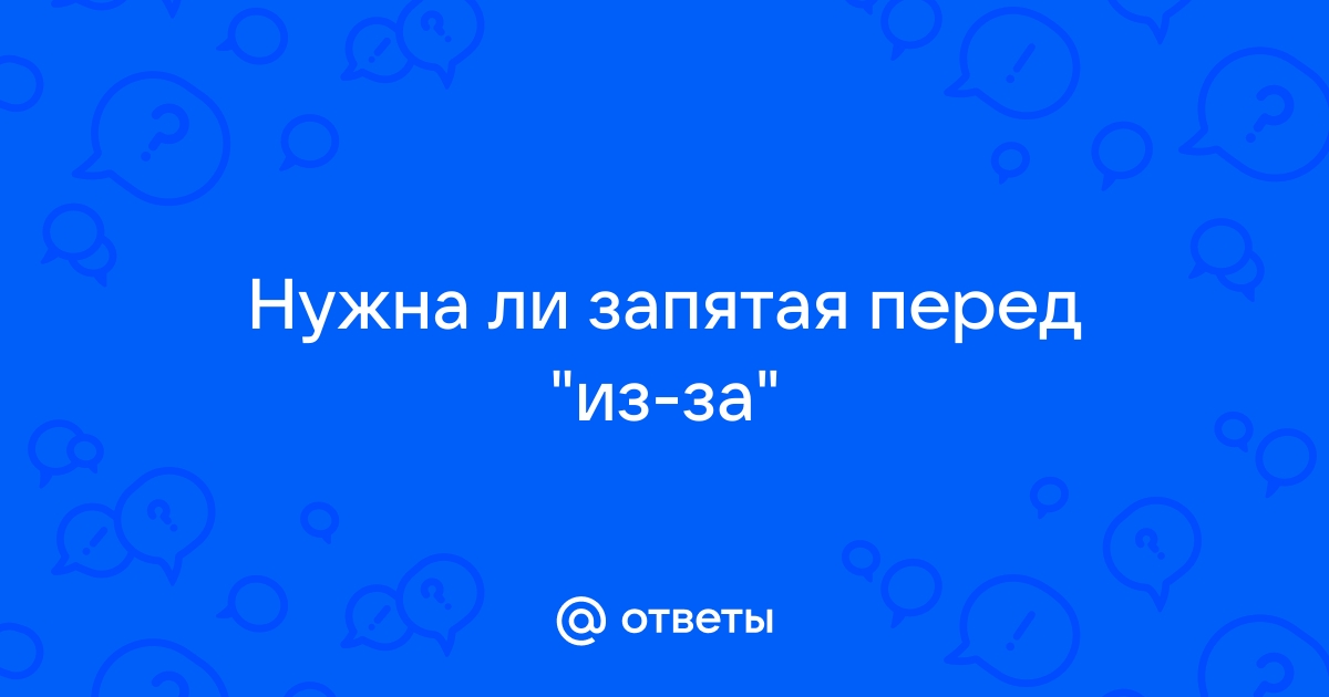 Под руководством нужна ли запятая