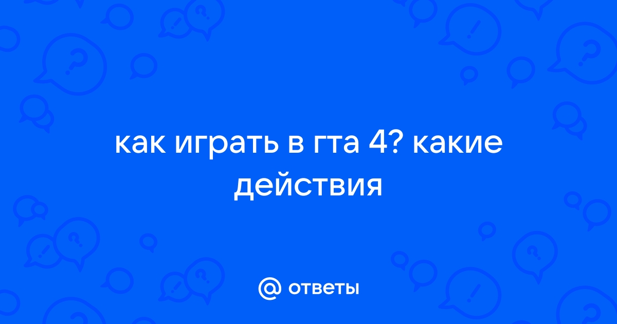 Что можно делать одному в гта онлайн какие задания можно выполнять одному