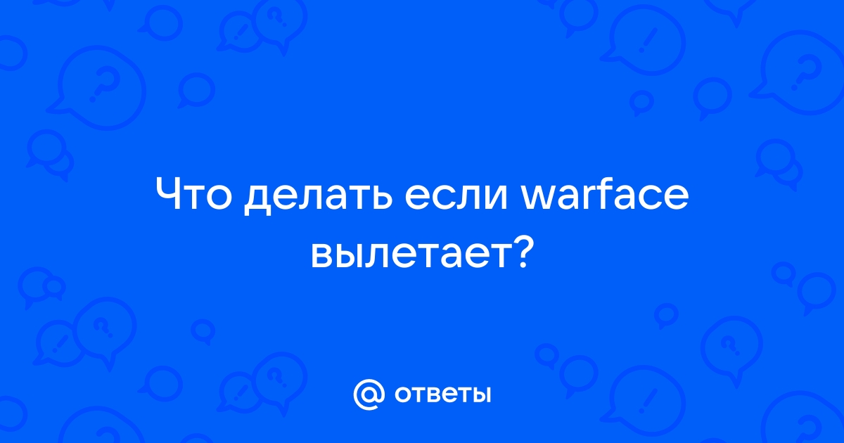 Решение проблем при запуске игры (Россия)