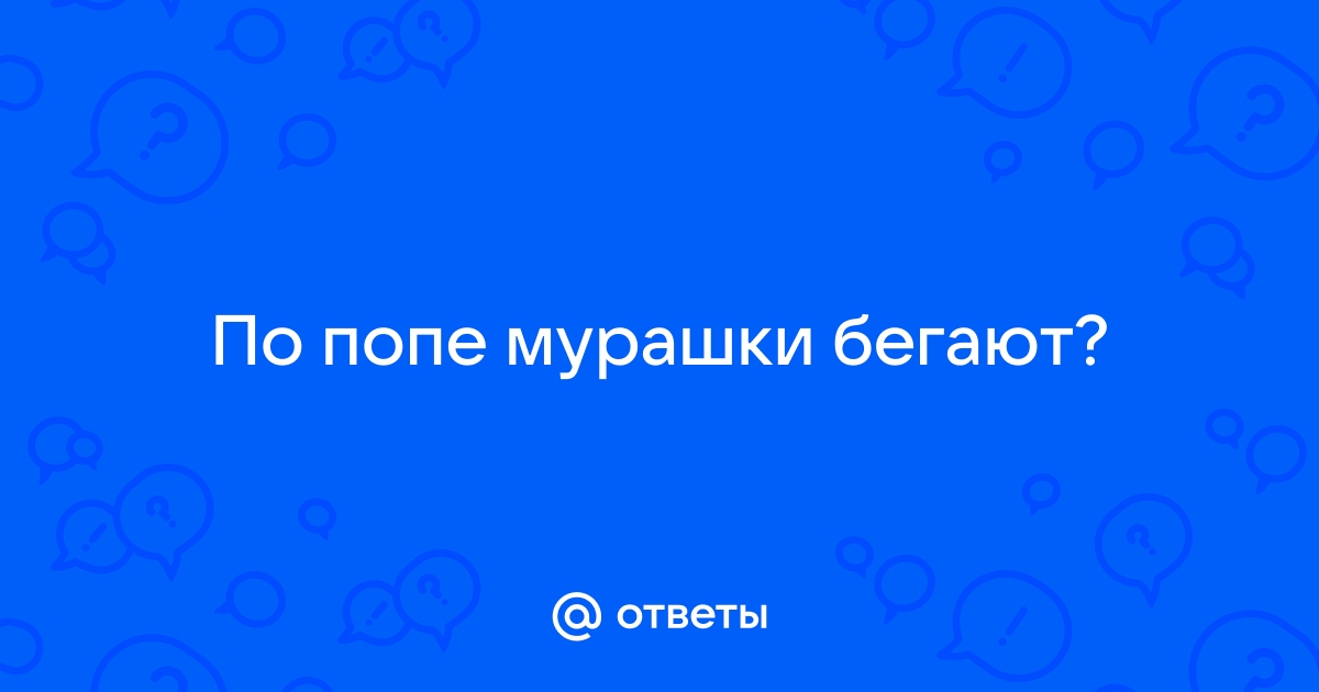 Боль, жжение и покалывание в ногах - причины, диагностика, лечение