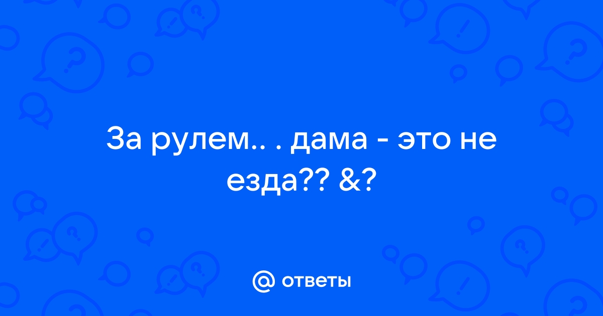 Советы тем, кто собирается путешествовать за рулем — РОССИЙСКАЯ АКАДЕМИЯ ТРАНСПОРТА