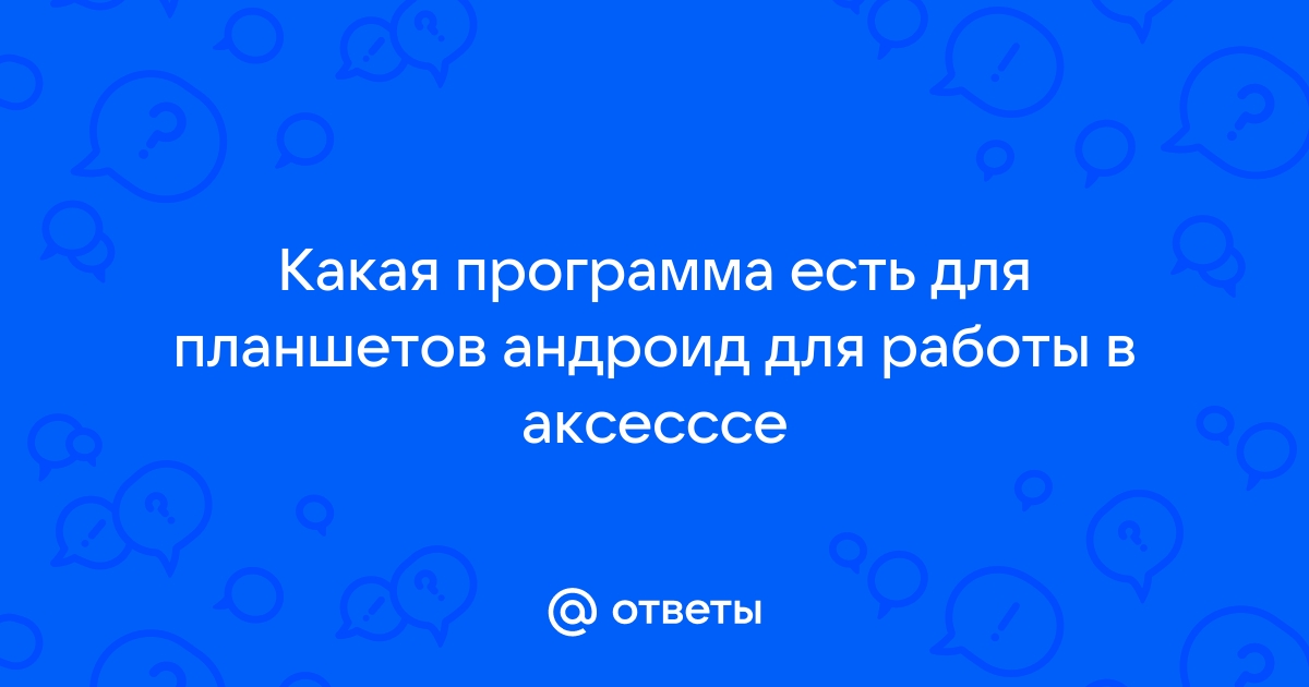 Советы по управлению главным экраном что это за программа на андроид