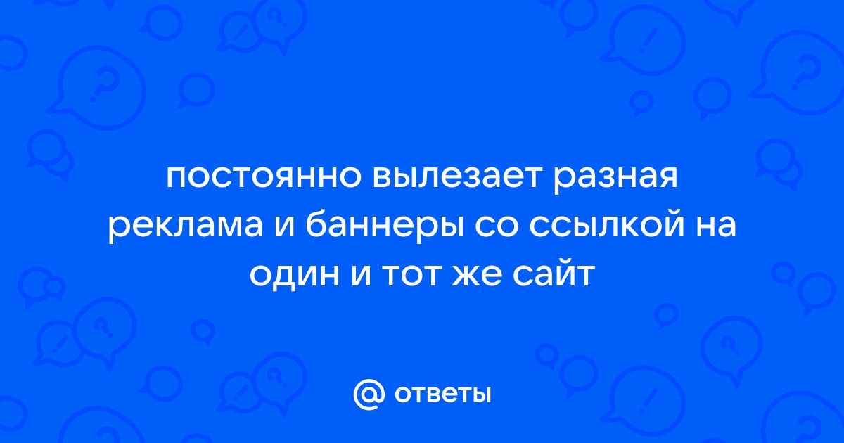 Как убрать рекламу в приложениях на Андроид. 3 лучших способа - sensedance.ru