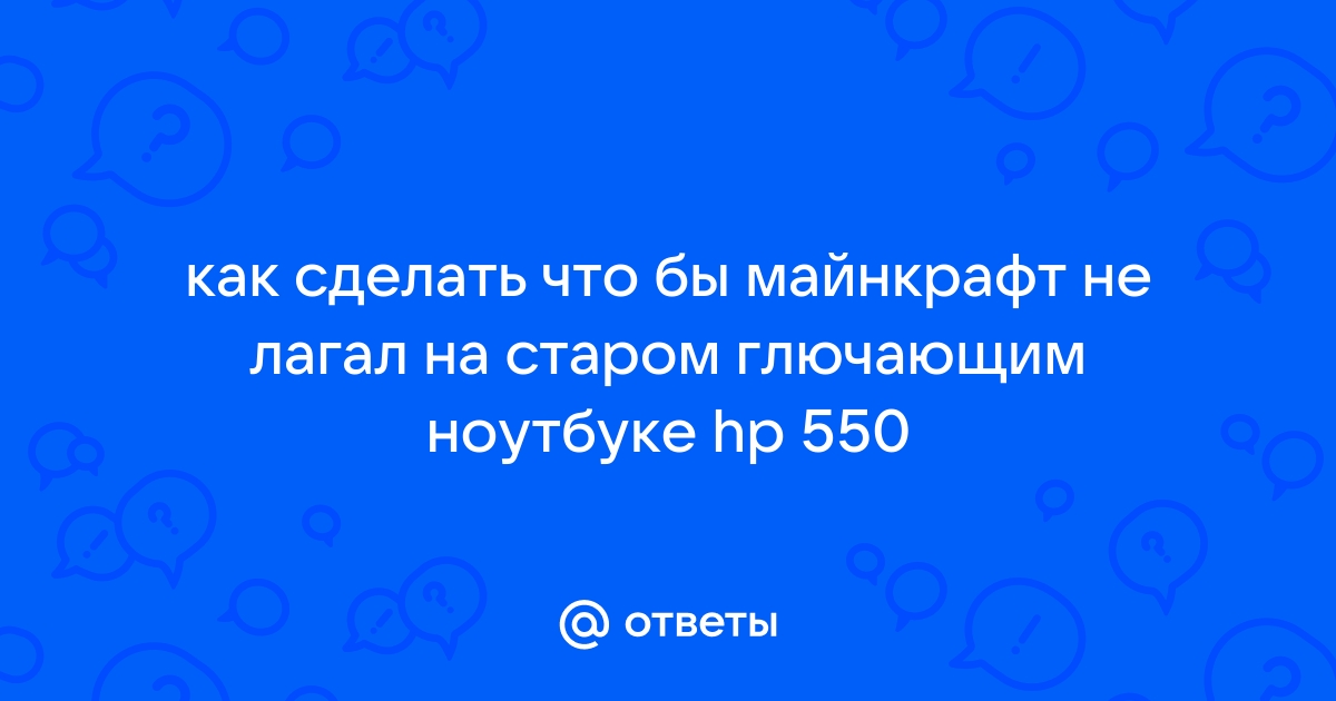 Как сделать, чтобы не лагал Minecraft PE на телефоне